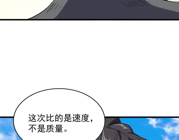 《魔皇大管家》第176话 宗师之威..图29
