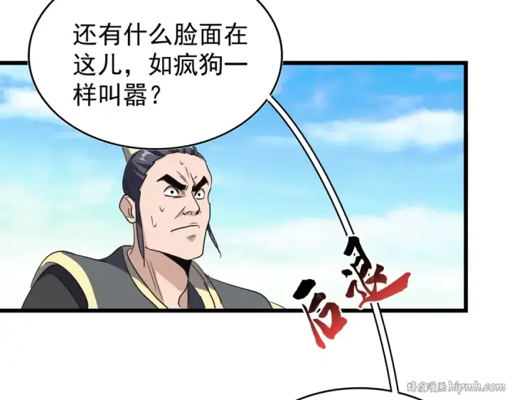 《魔皇大管家》第176话 宗师之威..图32