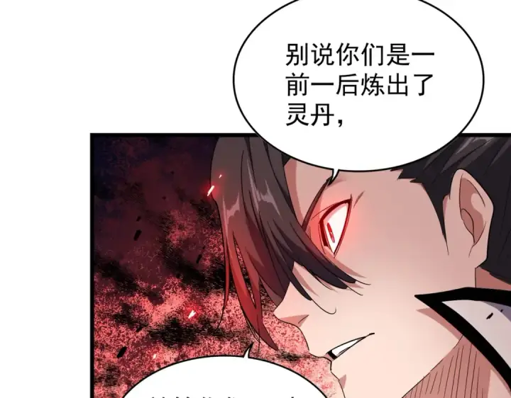 《魔皇大管家》第176话 宗师之威..图33