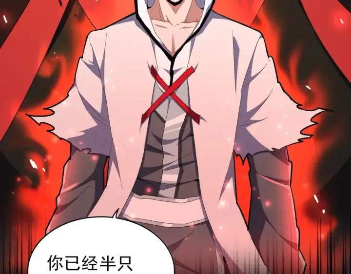 《魔皇大管家》第176话 宗师之威..图4
