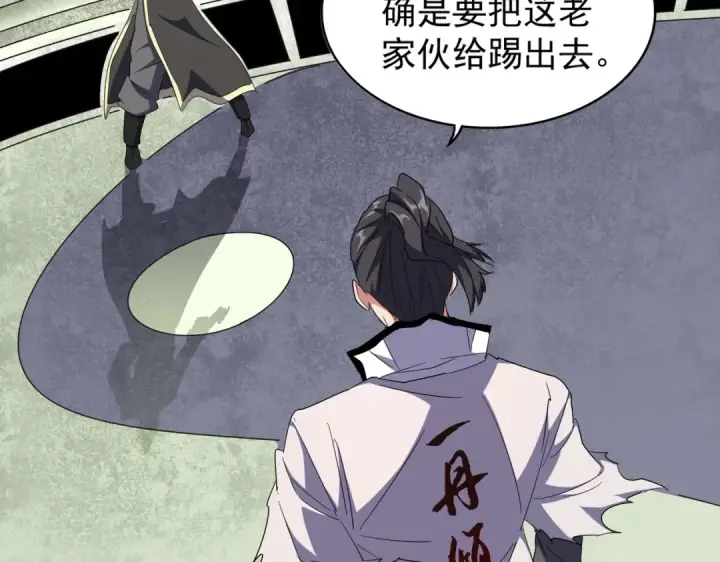 《魔皇大管家》第176话 宗师之威..图41