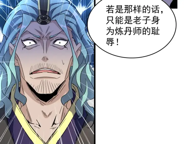 《魔皇大管家》第176话 宗师之威..图47