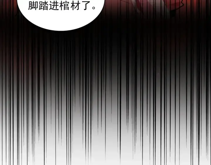 《魔皇大管家》第176话 宗师之威..图5
