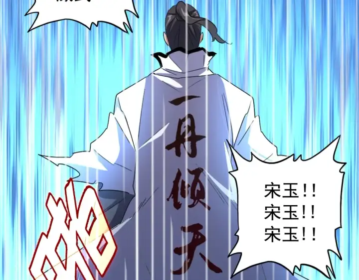《魔皇大管家》第176话 宗师之威..图52