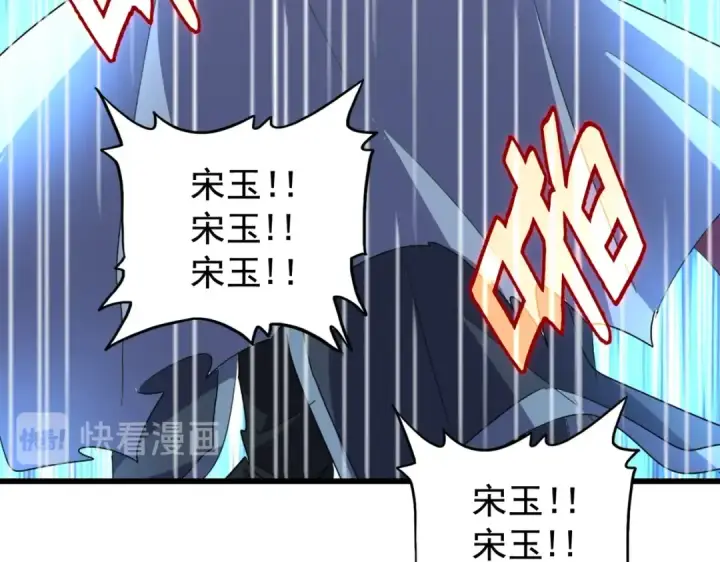 《魔皇大管家》第176话 宗师之威..图53