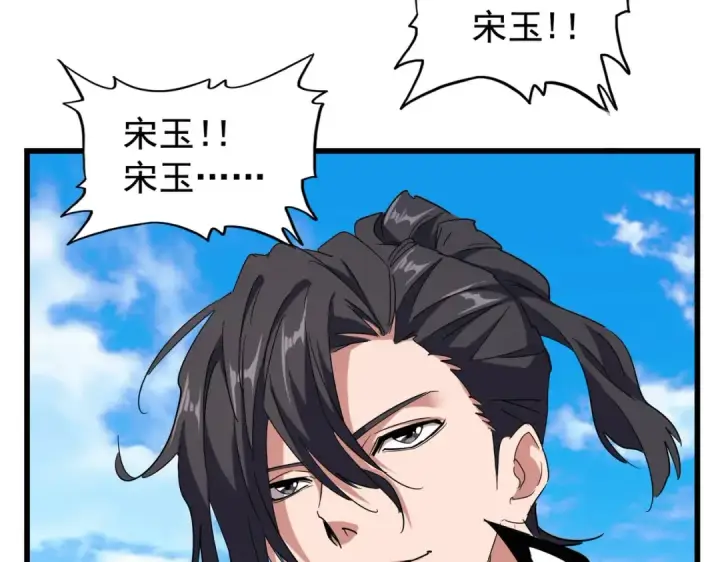 《魔皇大管家》第176话 宗师之威..图54
