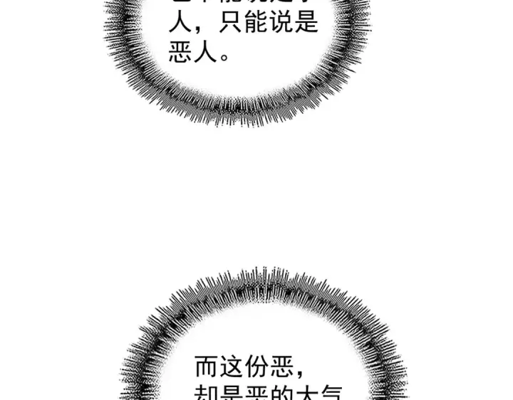 《魔皇大管家》第176话 宗师之威..图59