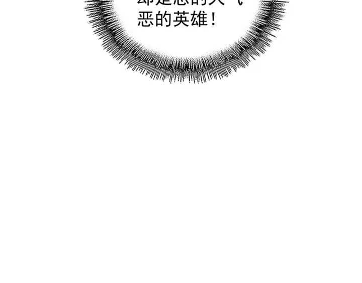 《魔皇大管家》第176话 宗师之威..图60