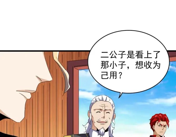 《魔皇大管家》第176话 宗师之威..图63