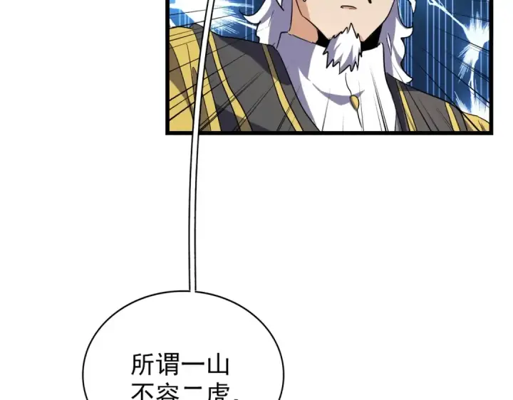 《魔皇大管家》第176话 宗师之威..图65