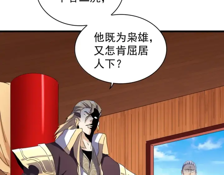《魔皇大管家》第176话 宗师之威..图66