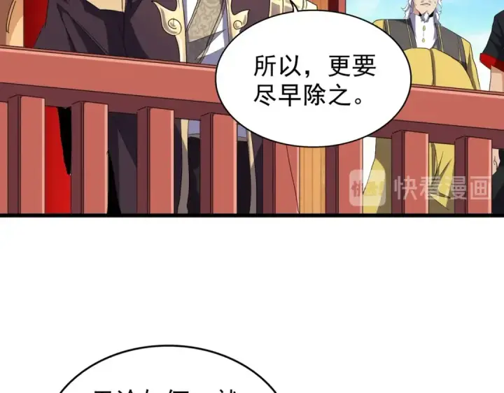 《魔皇大管家》第176话 宗师之威..图67