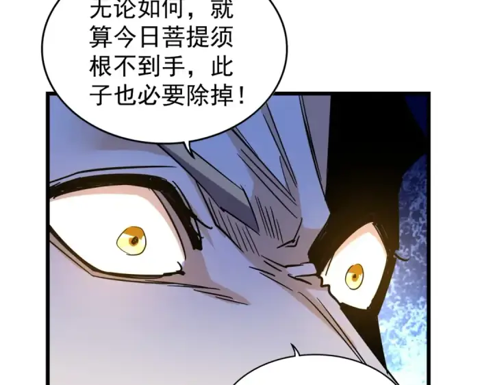 《魔皇大管家》第176话 宗师之威..图68