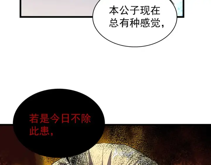 《魔皇大管家》第176话 宗师之威..图69