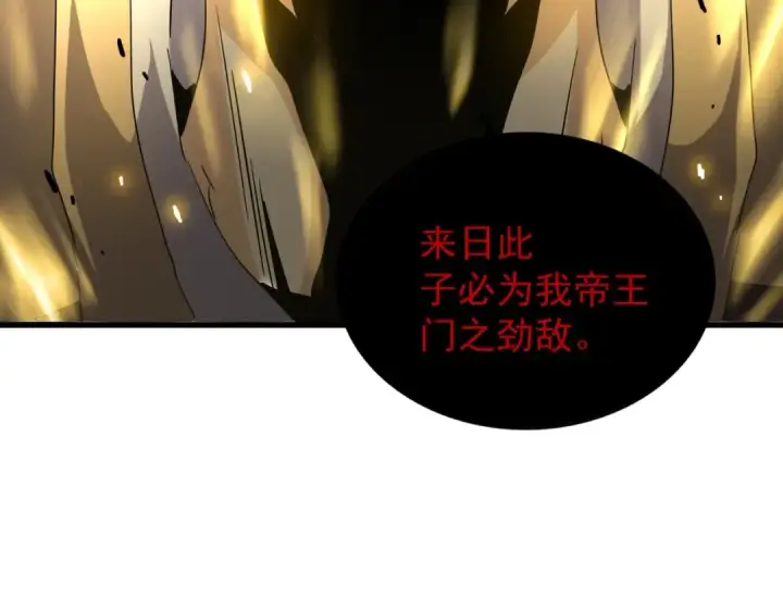《魔皇大管家》第176话 宗师之威..图71