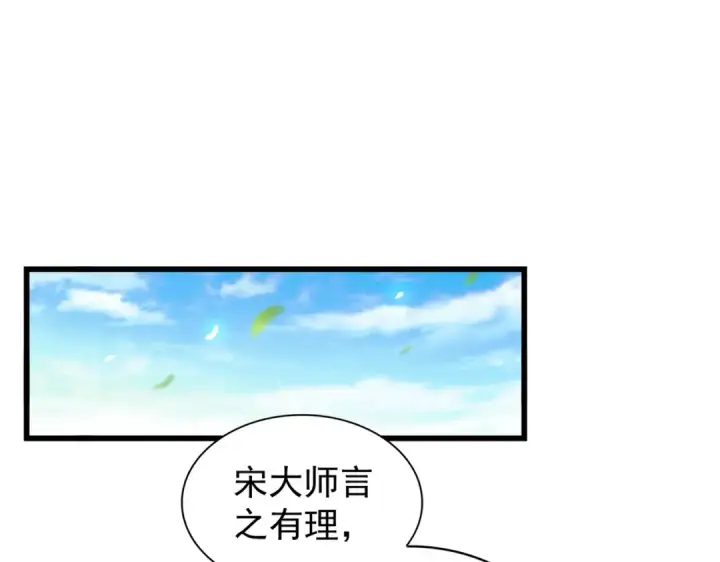 《魔皇大管家》第176话 宗师之威..图73