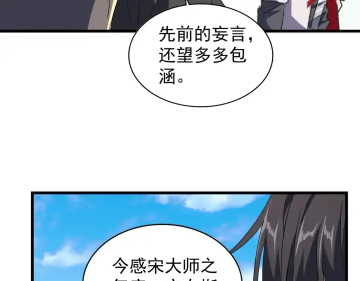 《魔皇大管家》第176话 宗师之威..图75