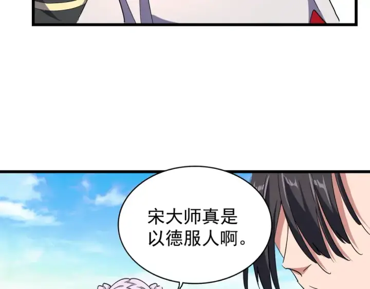 《魔皇大管家》第176话 宗师之威..图77