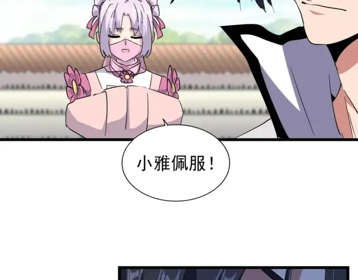 《魔皇大管家》第176话 宗师之威..图78