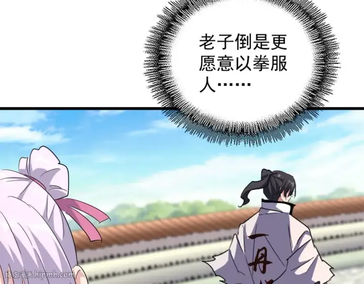 《魔皇大管家》第176话 宗师之威..图80