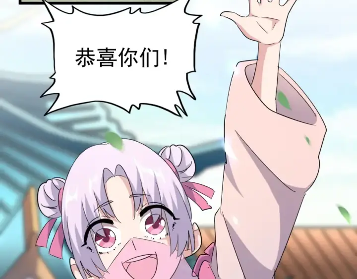 《魔皇大管家》第176话 宗师之威..图84