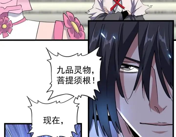 《魔皇大管家》第176话 宗师之威..图87