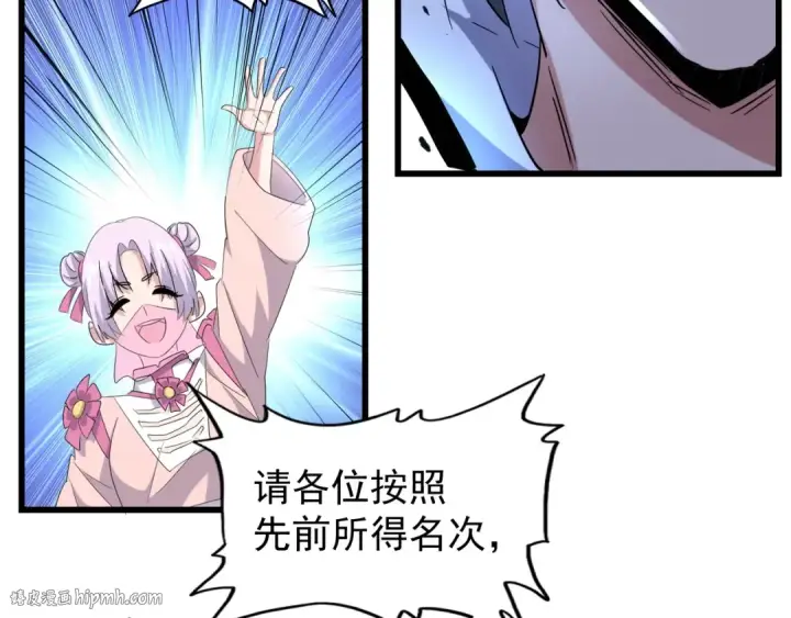《魔皇大管家》第176话 宗师之威..图88
