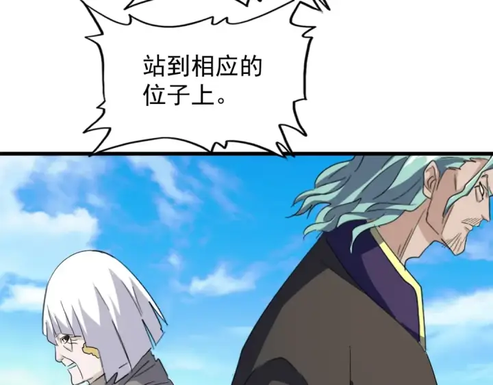 《魔皇大管家》第176话 宗师之威..图89