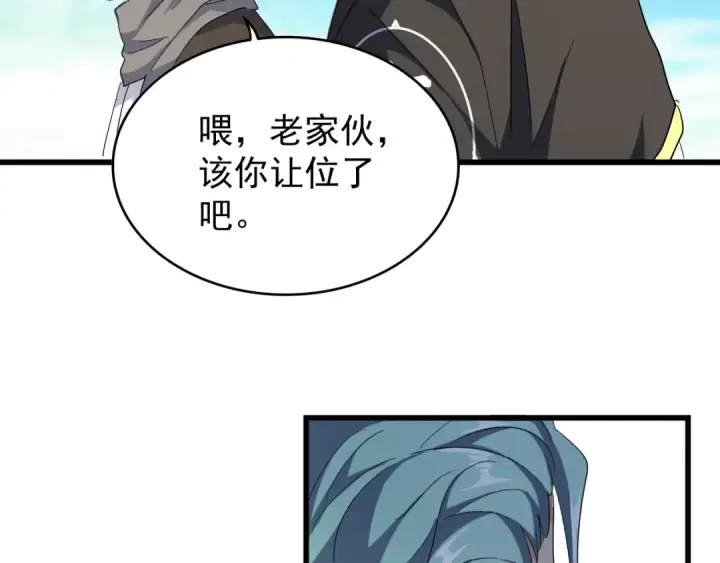 《魔皇大管家》第176话 宗师之威..图90