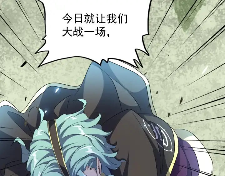 《魔皇大管家》第176话 宗师之威..图99