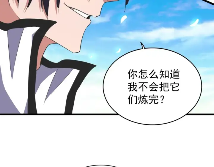 《魔皇大管家》第177话 丹王的对决！图101