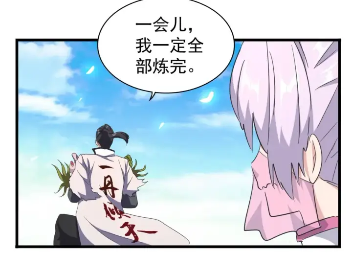 《魔皇大管家》第177话 丹王的对决！图102