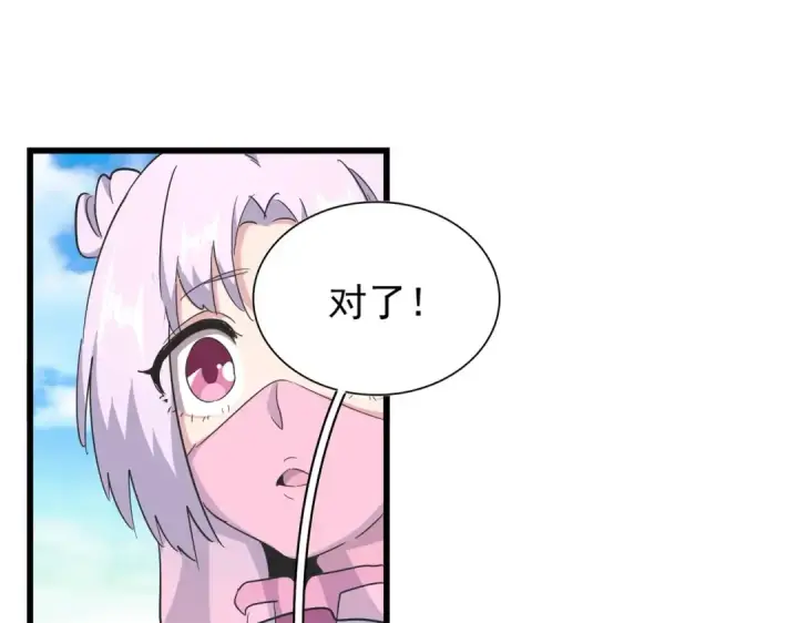 《魔皇大管家》第177话 丹王的对决！图103