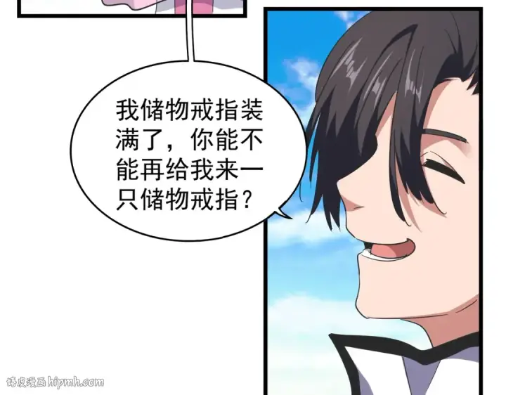 《魔皇大管家》第177话 丹王的对决！图104