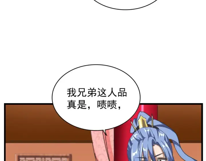 《魔皇大管家》第177话 丹王的对决！图107