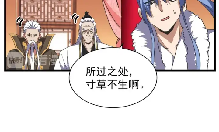 《魔皇大管家》第177话 丹王的对决！图108