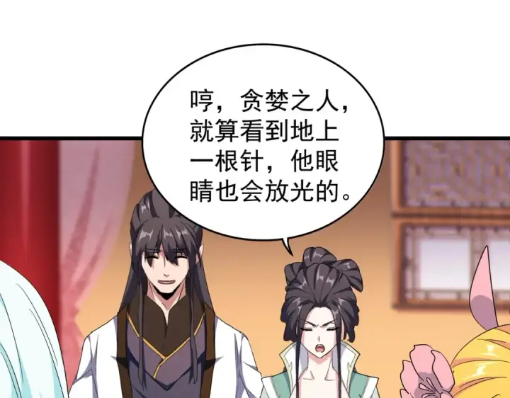 《魔皇大管家》第177话 丹王的对决！图109