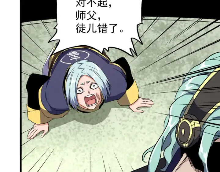 《魔皇大管家》第177话 丹王的对决！图11