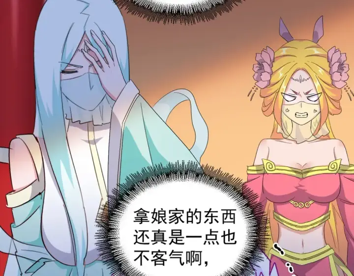 《魔皇大管家》第177话 丹王的对决！图111