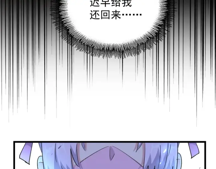 《魔皇大管家》第177话 丹王的对决！图115