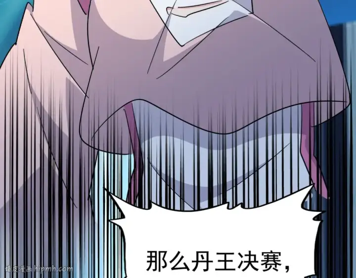 《魔皇大管家》第177话 丹王的对决！图120
