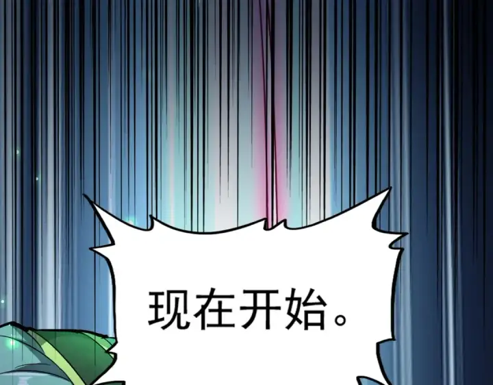 《魔皇大管家》第177话 丹王的对决！图123