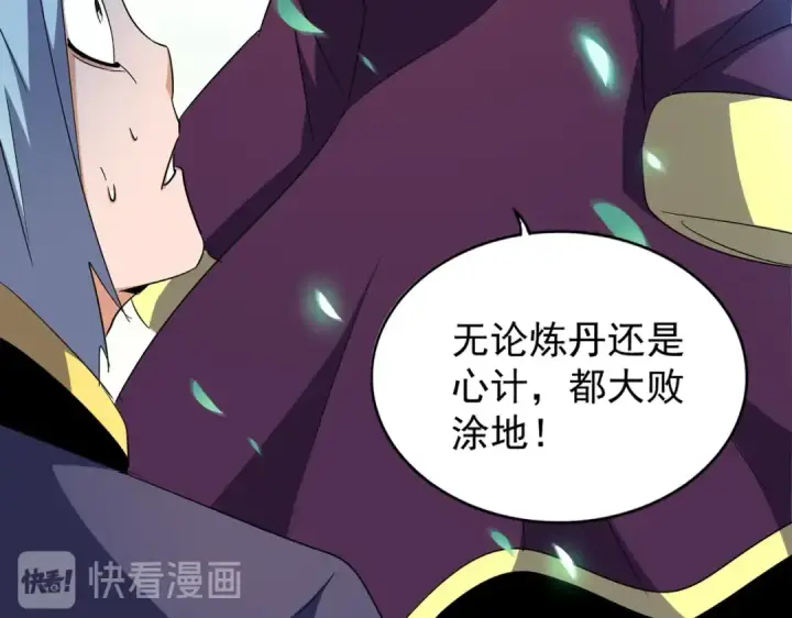 《魔皇大管家》第177话 丹王的对决！图22