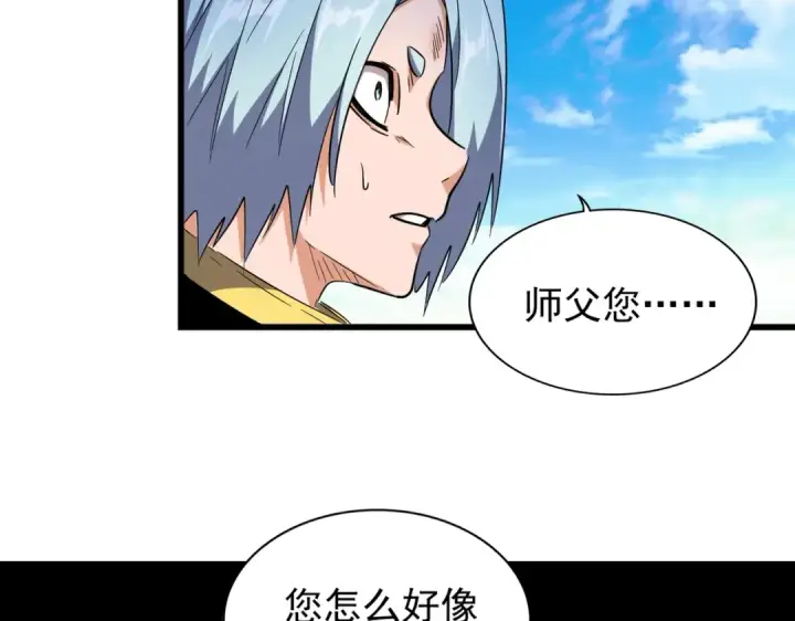 《魔皇大管家》第177话 丹王的对决！图28
