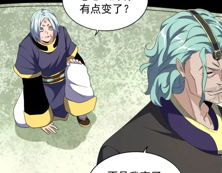 《魔皇大管家》第177话 丹王的对决！图29