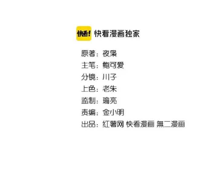 《魔皇大管家》第177话 丹王的对决！图3