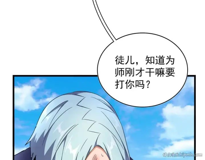 《魔皇大管家》第177话 丹王的对决！图32