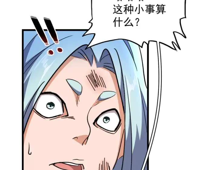 《魔皇大管家》第177话 丹王的对决！图34