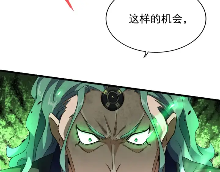 《魔皇大管家》第177话 丹王的对决！图38