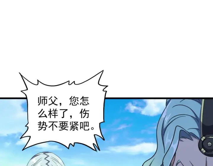 《魔皇大管家》第177话 丹王的对决！图4